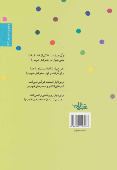 خبرهای خوب